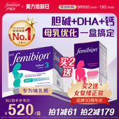 femibion伊维安3段活性叶酸孕妇哺乳期维生素DHA8周量