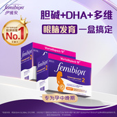 femibion伊维安2段维生素含碘活性叶酸孕妇12周量 2效期至27年2月
