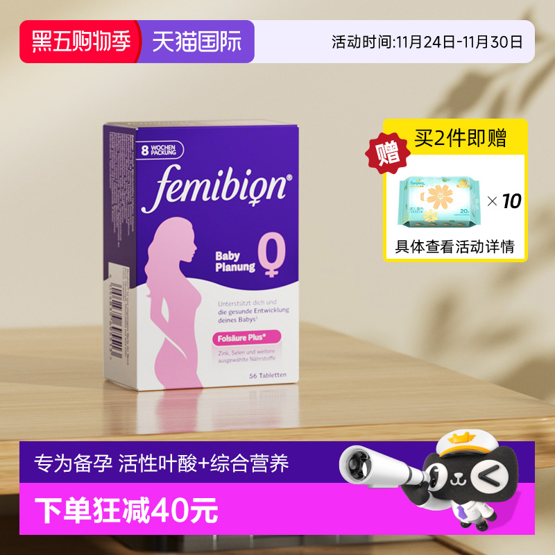 活性叶酸易吸收 颗粒小  效期2026年5月