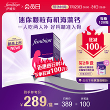 伊维安femibion冰岛有机海藻钙孕妇钙片维生素D维生素K
