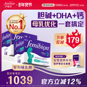 科学组合 femibion伊维安3段活性叶酸维生素DHA孕期哺乳8周量