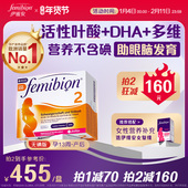 无碘伊维安2段孕期DHA活性叶酸孕妇8周量共60天 效期至26年6 8月