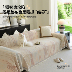 2025新款一片式沙发盖布巾轻奢防滑防尘奶油风沙发套防猫抓不粘毛