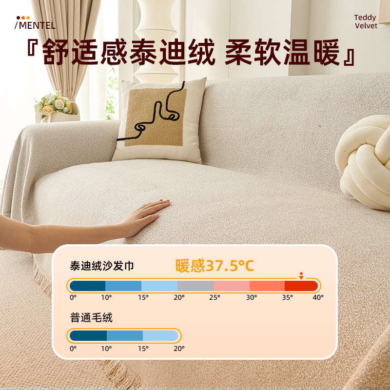 慵懒风加厚亲肤柔软泰迪绒沙发巾