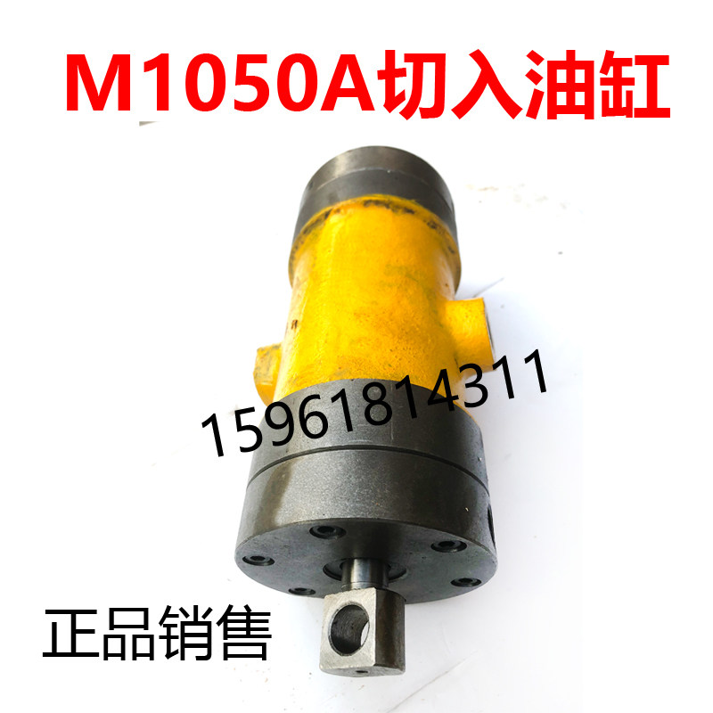 无锡机床厂无心磨床配件M1050A切入油缸 进刀退刀油缸 原装M1020A - 实物图