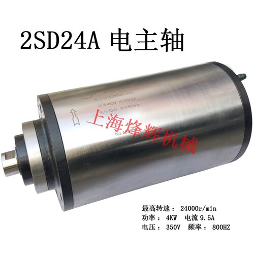 无锡机床厂 电主轴 轴承磨 磨头主轴砂轮轴 2SD24A 磨头座
