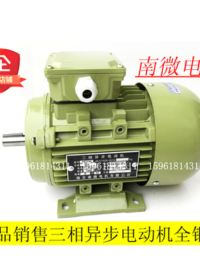 南京南微电机 南微分三相异步铝壳电机YS7124YS6314YS7134YS7122