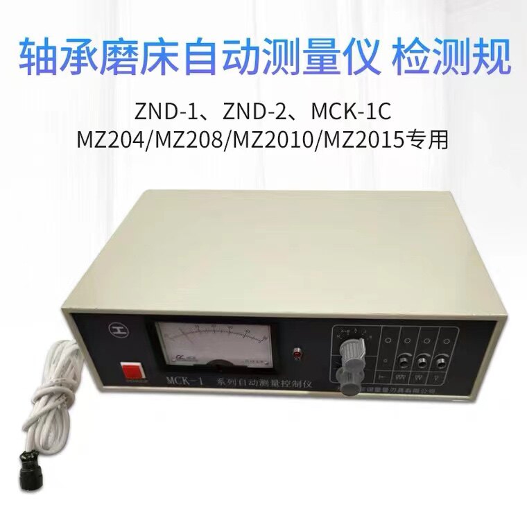 轴承磨MZ208内圆自动测量仪检测规ZND-1弹王桥电感线圈测爪密封圈