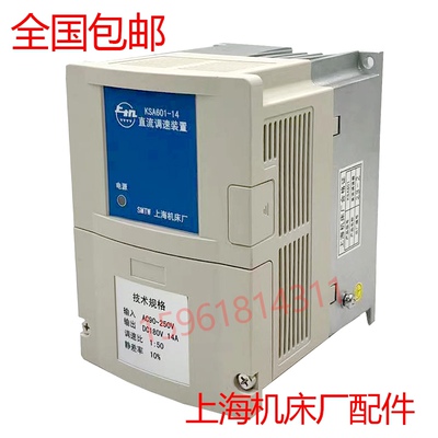 上海机床厂1432外圆磨KSA601-14调速器KSA601-10,HMD6直流脉宽HD6