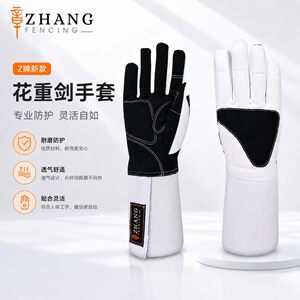 Z牌新款花重剑手套黑白配色成人儿童击剑比赛可用手感好