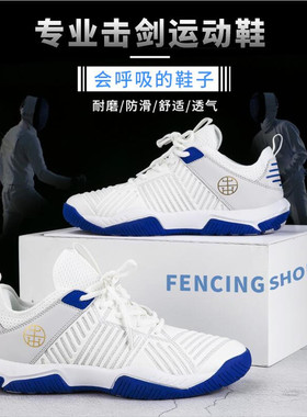 专业击剑训练鞋白珊瑚红珊瑚击剑鞋儿童耐磨防滑男童比赛鞋女童