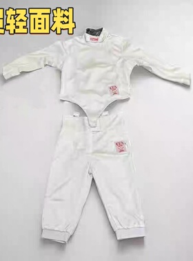 义平击剑服三件套上衣裤子马甲夏款超轻冰丝CFA认证全国比赛450N