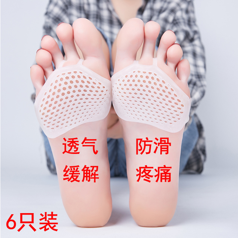 硅胶高跟鞋吸汗隐形防滑半码垫