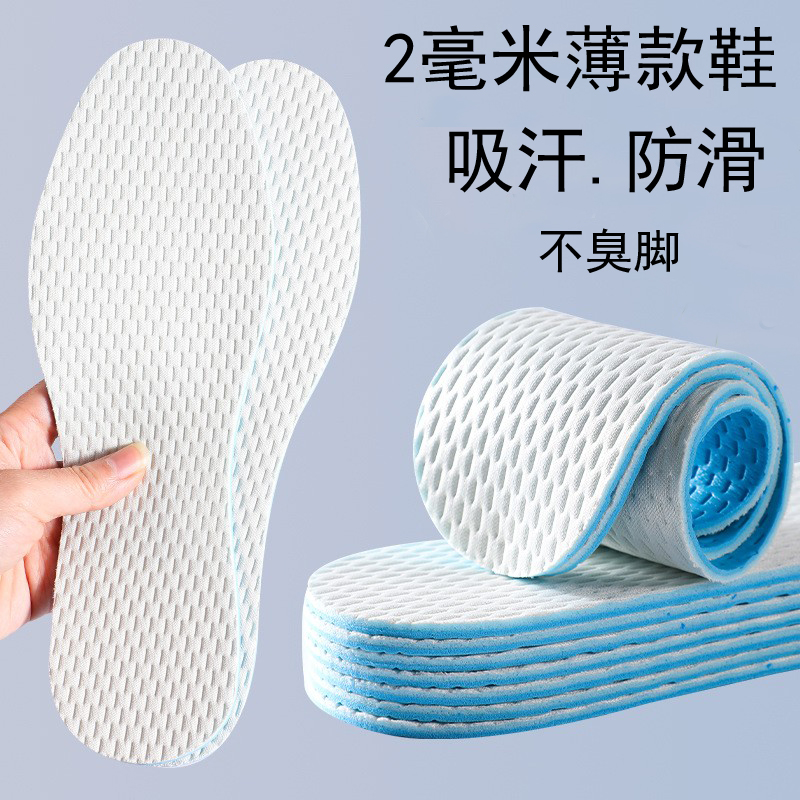 可光脚吸汗透气防滑不臭叫鞋垫