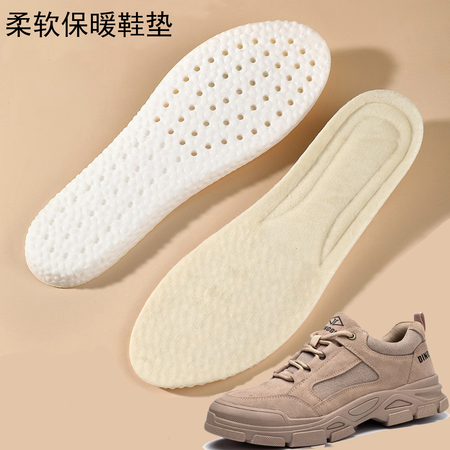 秋冬劳保鞋加绒加厚保暖御寒鞋垫