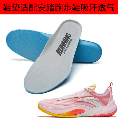鞋垫吸汗透气防滑柔软舒适不臭脚