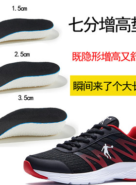 增高垫隐形内增高吸汗防滑不臭脚