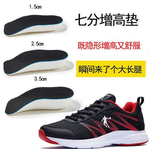 增高垫隐形内增高吸汗防滑不臭脚