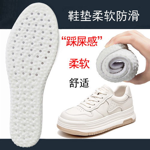 小白鞋鞋垫踩屎感柔软舒适不臭脚