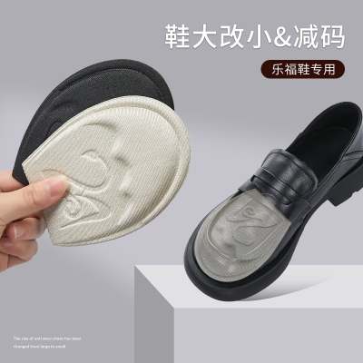 乐福鞋半码垫小皮鞋女珍玛丽单鞋脚掌垫防痛防滑鞋大改小缩减一码