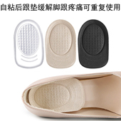 防痛防硌脚后跟垫舒适足跟垫女男皮鞋 脚跟垫自粘可重复使用 单鞋