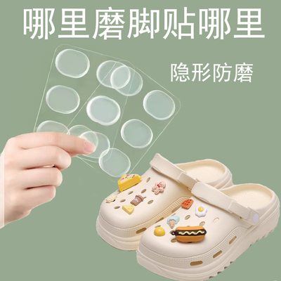 洞鞋防磨脚贴侧边凉鞋防磨防刮