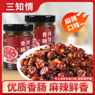 三知情香肠拌饭酱广式 腊肠下饭菜辣椒豆豉酱即食拌饭拌面酱216g