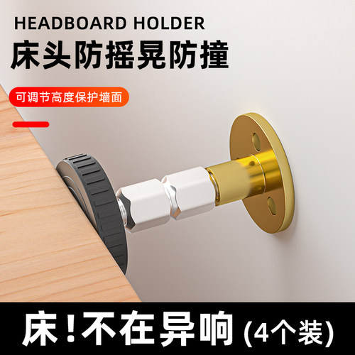 床头固定器可调节桌脚垫