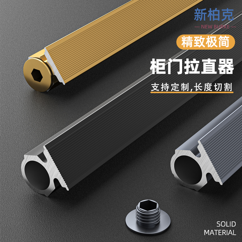极窄款柜门拉直器衣柜门板调直器