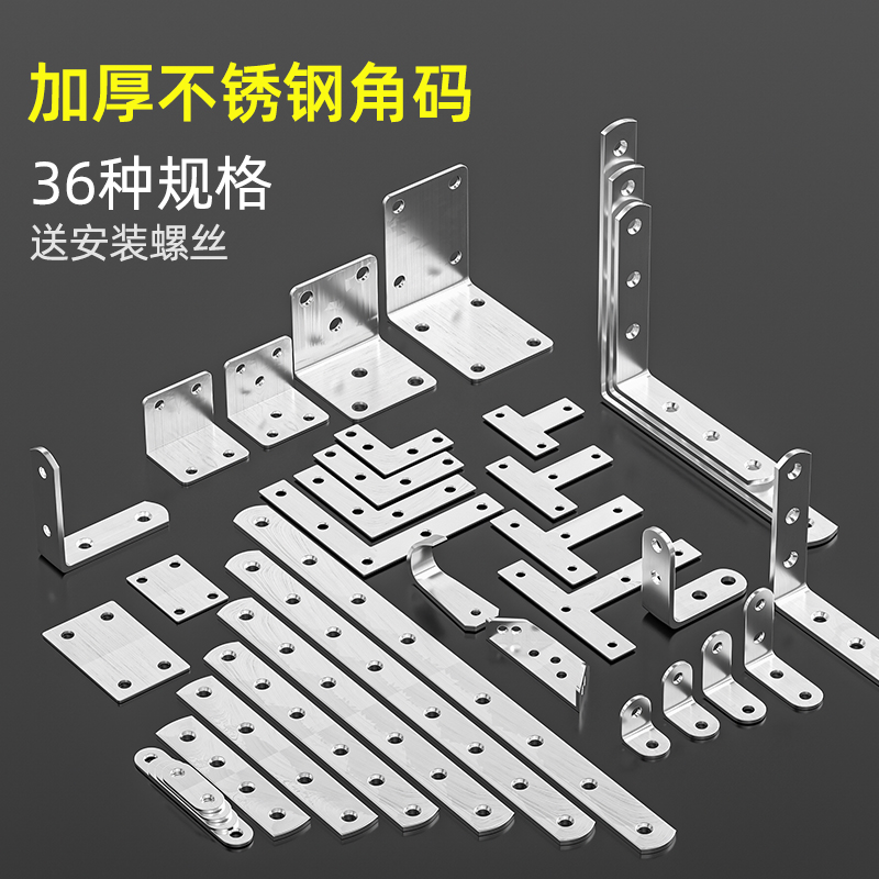 新柏克不锈钢角码90度直角