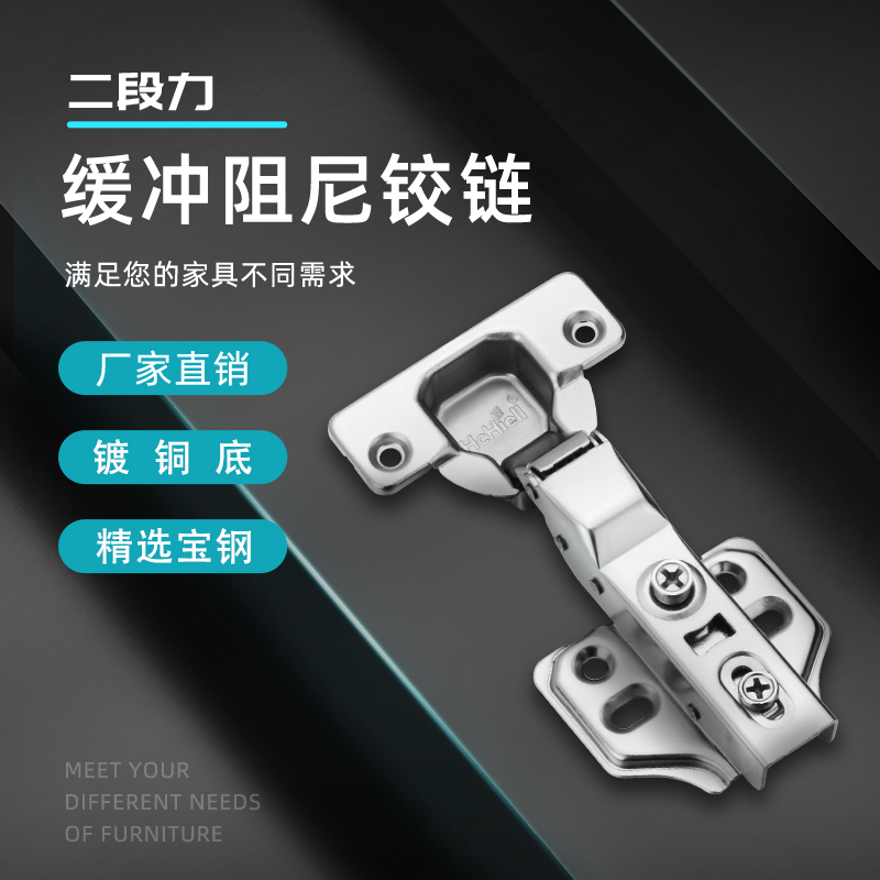 304不锈钢二段力阻尼缓冲门铰链