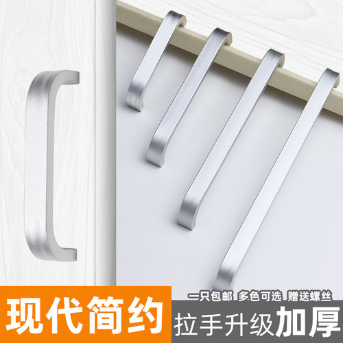 抽屉银色现代简约风太空铝小拉手