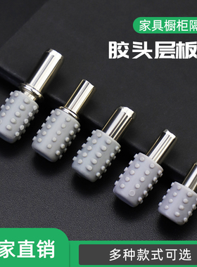 玻璃层板托木制柜子带灰色胶塞层板粒家具配件衣柜橱柜书架隔板钉