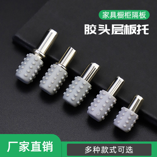 新柏克带胶塞玻璃层板托层板粒