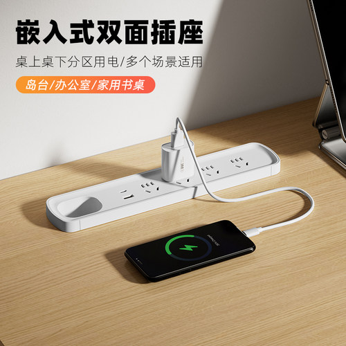 桌面嵌入双面快充阻燃插座