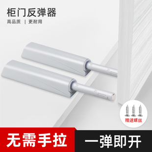柜门反弹器衣柜橱柜抽屉暗弹器按压自弹免拉手配件门弹簧门碰磁吸