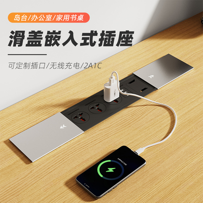 滑盖嵌入桌面隐形防尘无线充插座