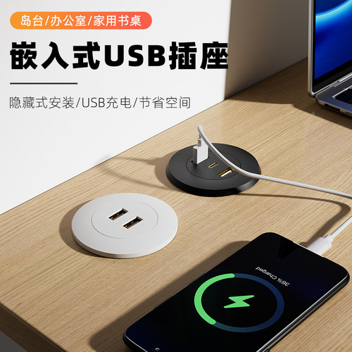 隐形嵌入式USB+Type-C快充插座