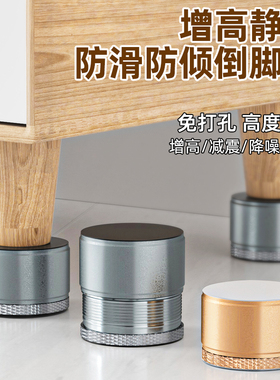 可调节桌脚垫伸缩底座桌椅腿增高茶几脚沙发加高支撑顶床头固定器