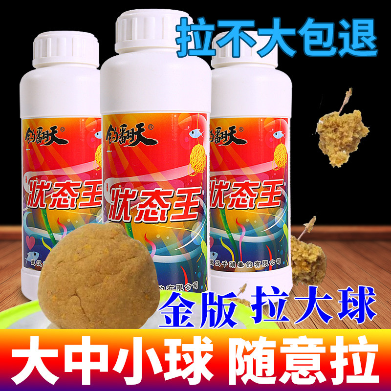 武汉千湖钓翻天状态王拉大球,户外/登山/野营/旅行用品,台钓饵,淘宝优惠券,粉丝福利购,淘宝优惠卷