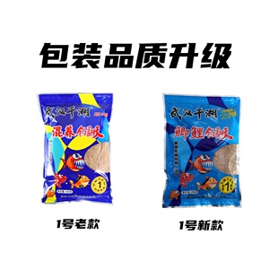 千湖杀坑散炮钓翻天鲫鱼奶香