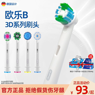 2支装 牙刷头德国原装 欧乐b电动牙刷替换刷头eb20 博朗oralb 进口