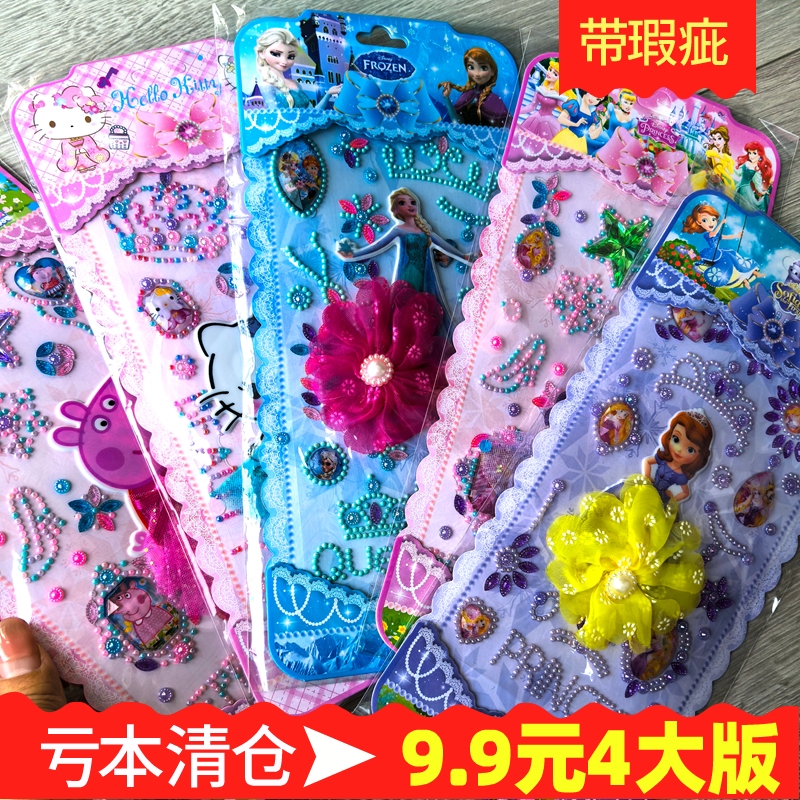 爱莎公主钻石贴纸女孩儿童冰雪奇缘艾宝石贴贴纸立体水晶贴画玩具