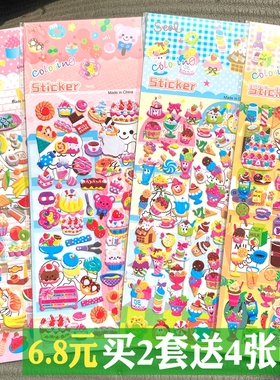 立体卡通装饰蛋糕儿童奖励贴画冰淇淋糖果stickers水果蔬菜小贴粘