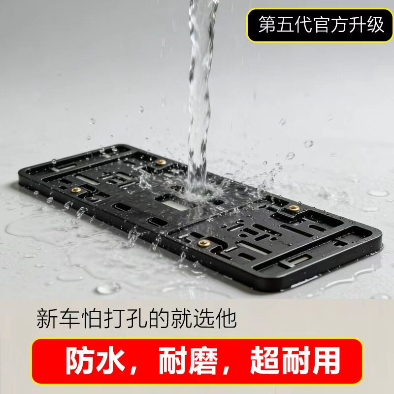 车牌固定底座牌照固定底座垫块图片