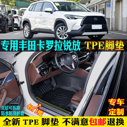 专用22/24/25款一汽丰田卡罗拉锐放全包围tpe汽车脚垫双擎先锋版