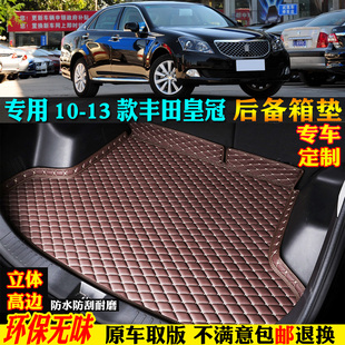 13款 適用10 十三13代一汽豐田皇冠專(zhuān)用汽車(chē)后備箱墊尾箱墊