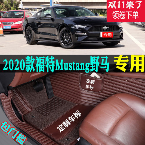 21年最新款福特野马