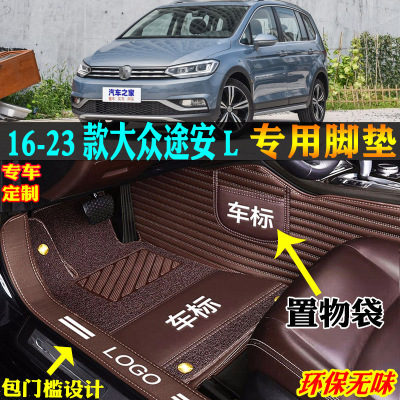 适用16-23款大众途安L汽车脚垫