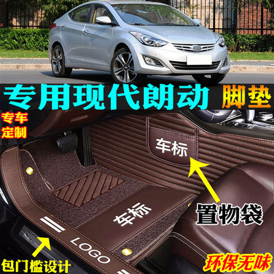 适用北京现代朗动汽车脚垫全包围